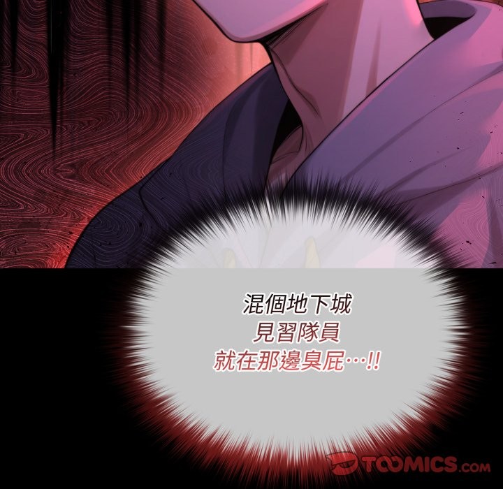 迷雾深处的诱惑第10話