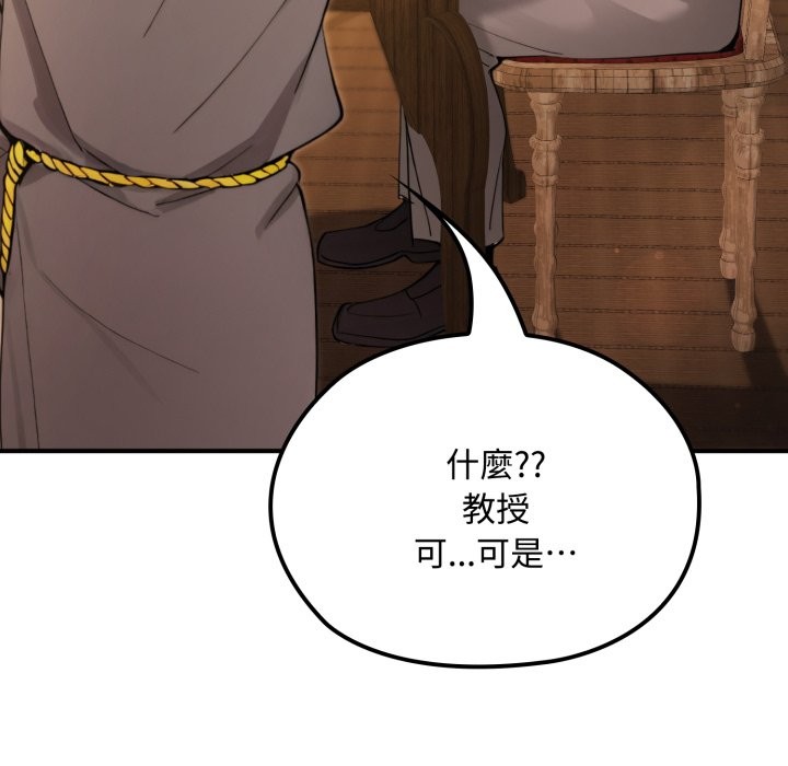 迷雾深处的诱惑第10話