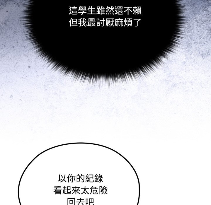 迷雾深处的诱惑第10話