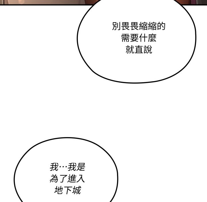 迷雾深处的诱惑第10話