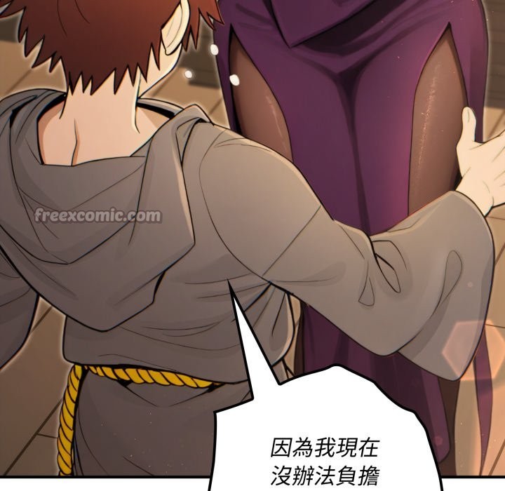 迷雾深处的诱惑第10話