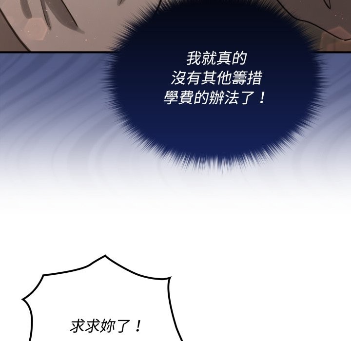 迷雾深处的诱惑第10話