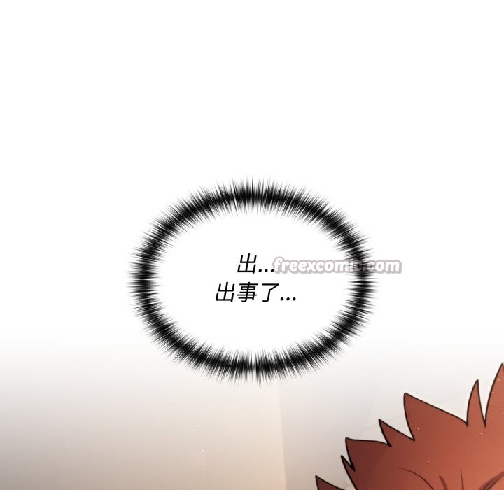 迷雾深处的诱惑第10話