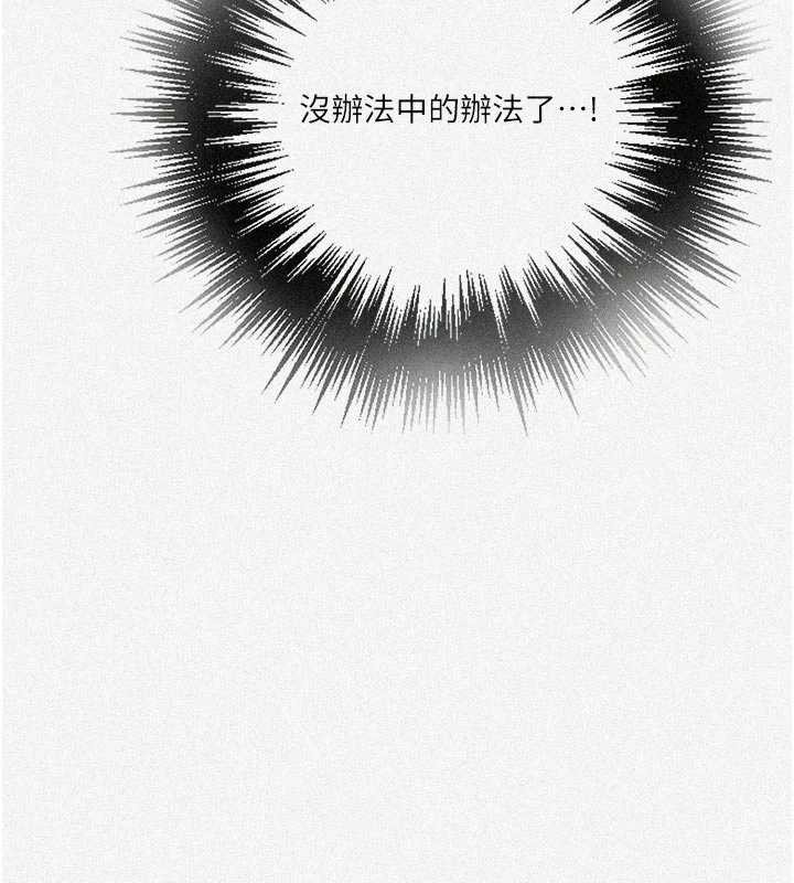 秘密教学第300話-與褲襠的巨獸搏鬥