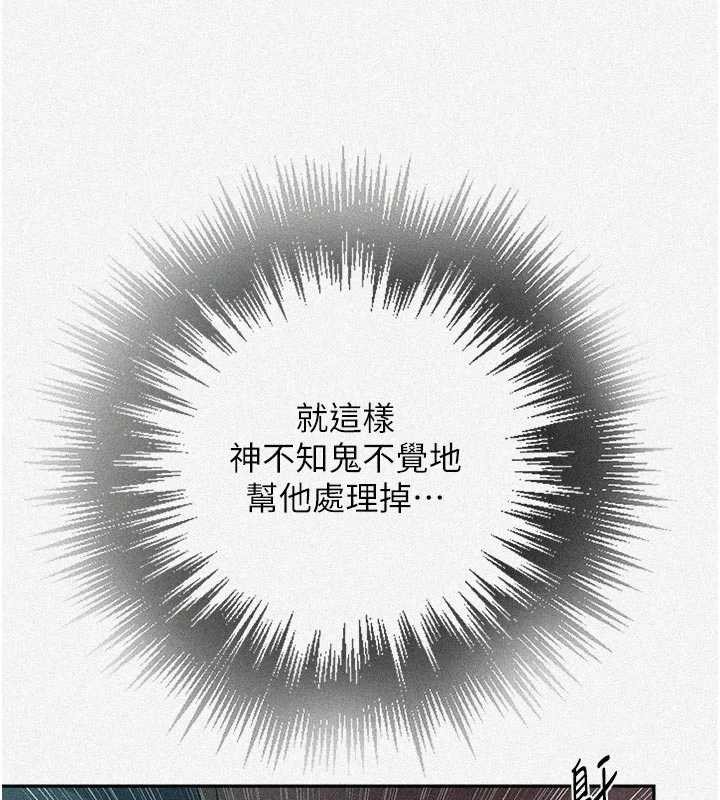 秘密教学第300話-與褲襠的巨獸搏鬥