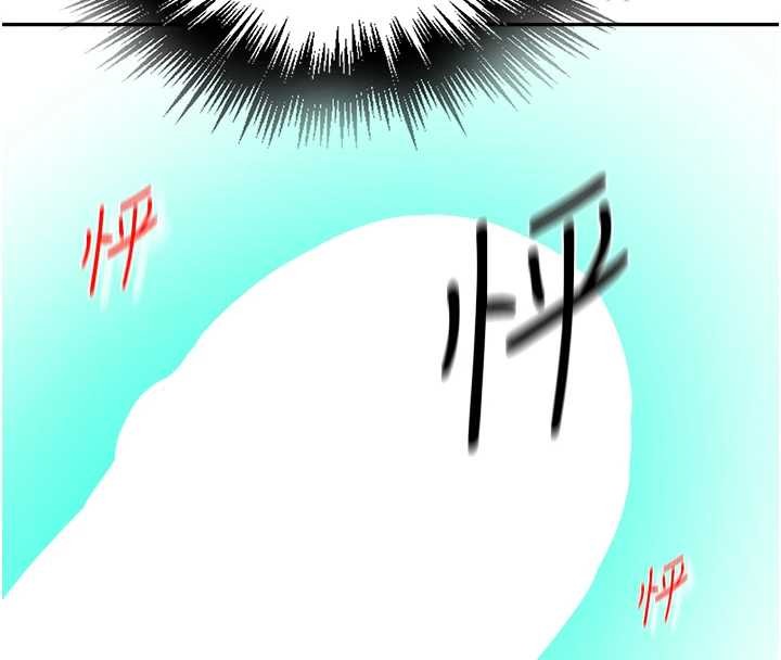 秘密教学第300話-與褲襠的巨獸搏鬥