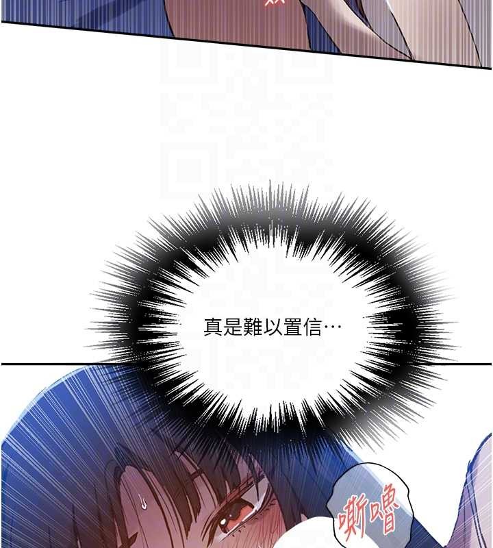 秘密教学第300話-與褲襠的巨獸搏鬥