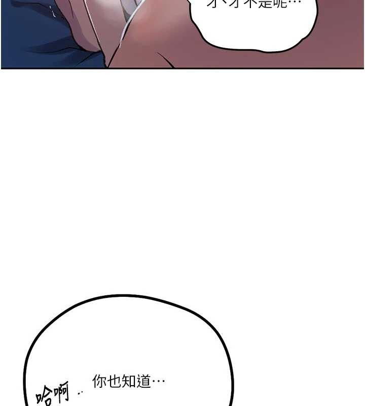 秘密教学第300話-與褲襠的巨獸搏鬥