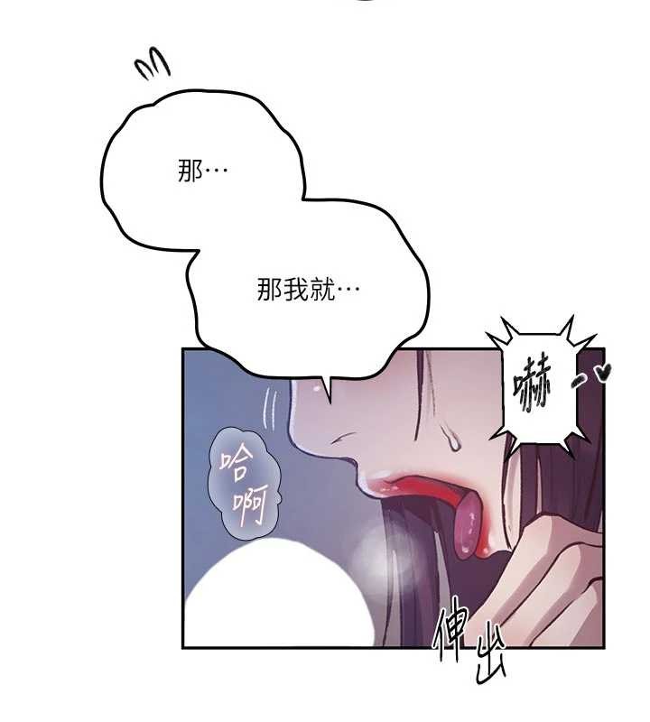 秘密教学第300話-與褲襠的巨獸搏鬥
