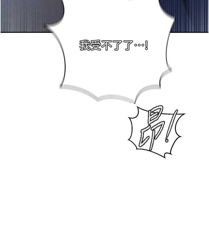 秘密教学第300話-與褲襠的巨獸搏鬥