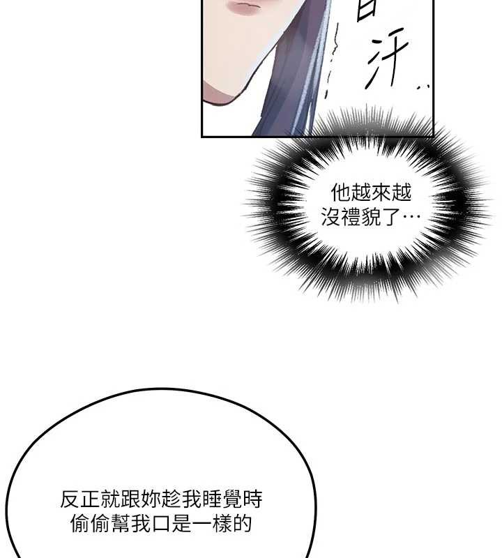 秘密教学第300話-與褲襠的巨獸搏鬥