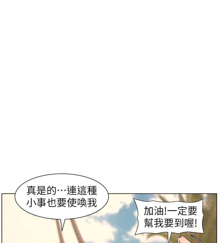 兄妹的秘密授课第96話-小白兔偶遇大GG騷擾狂!