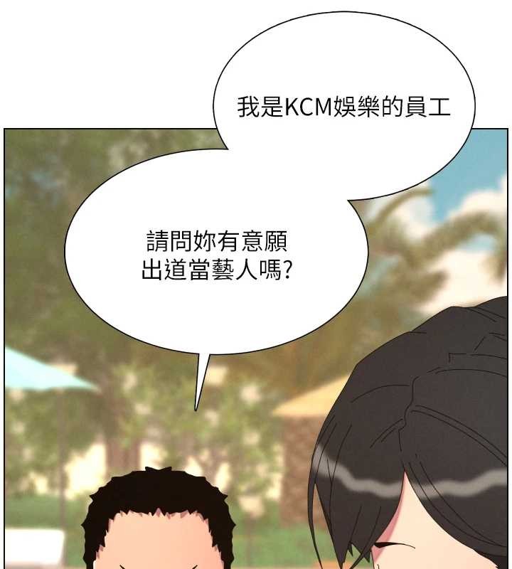 兄妹的秘密授课第96話-小白兔偶遇大GG騷擾狂!
