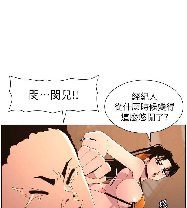 兄妹的秘密授课第96話-小白兔偶遇大GG騷擾狂!