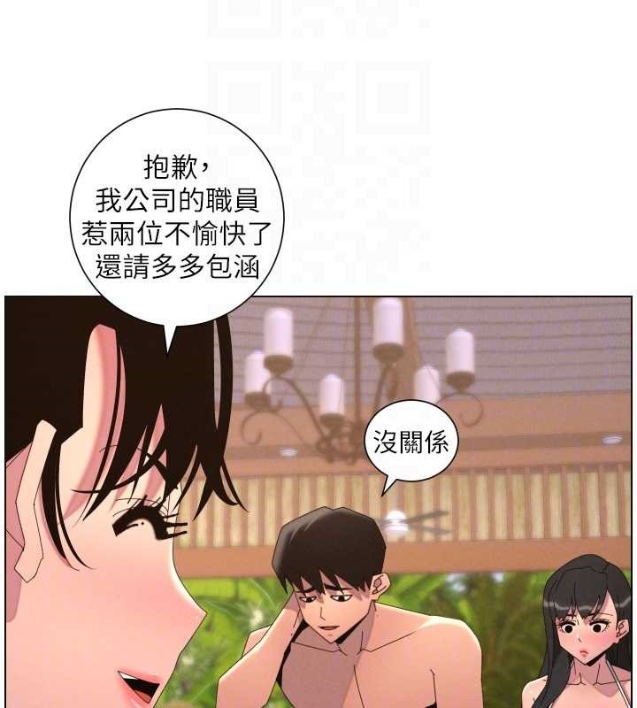 兄妹的秘密授课第96話-小白兔偶遇大GG騷擾狂!