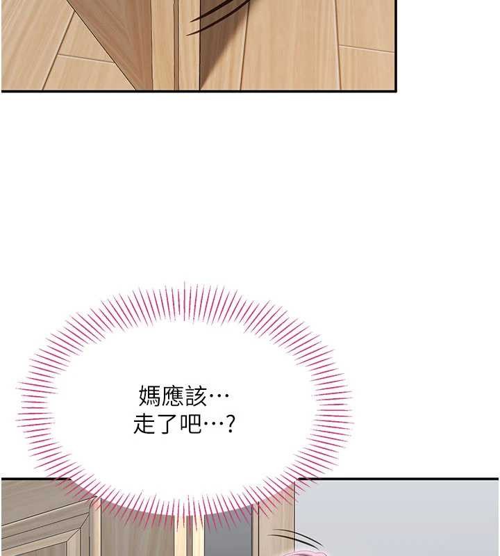 倒追游戏第38話-媽媽瞞著女兒偷偷玩