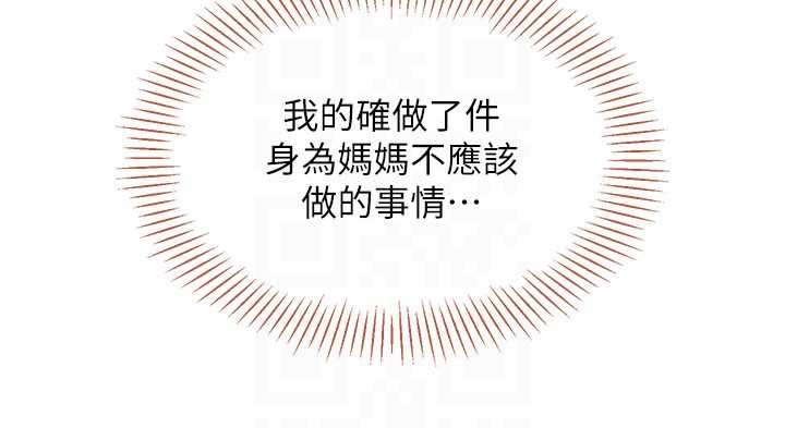 倒追游戏第38話-媽媽瞞著女兒偷偷玩