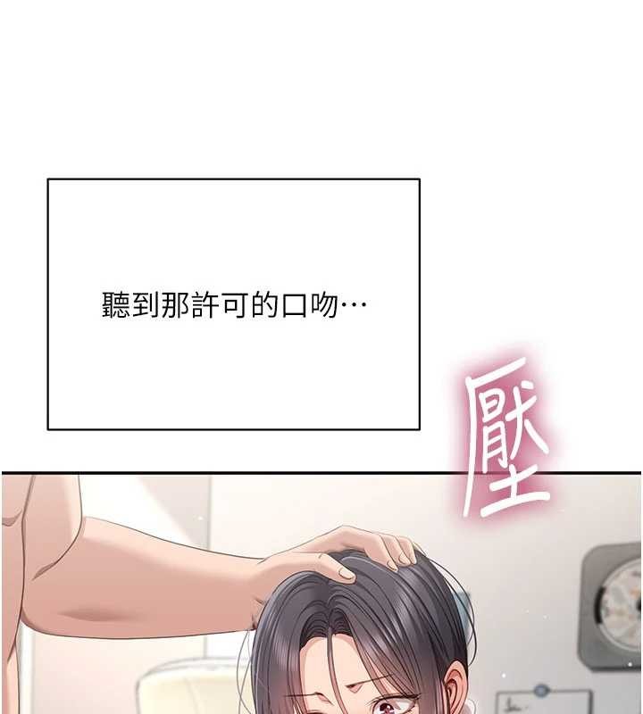 倒追游戏第38話-媽媽瞞著女兒偷偷玩