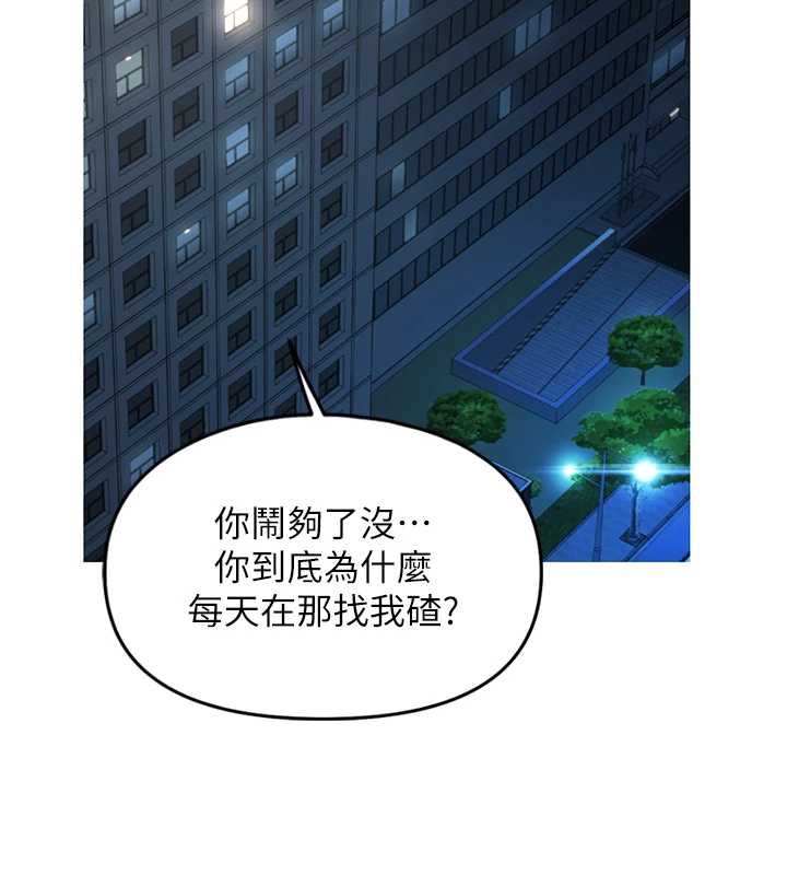 鲁蛇社畜的金手指第59話-重回大學時代