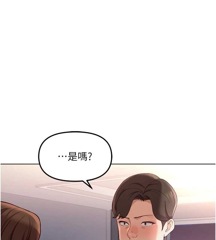 鲁蛇社畜的金手指第59話-重回大學時代