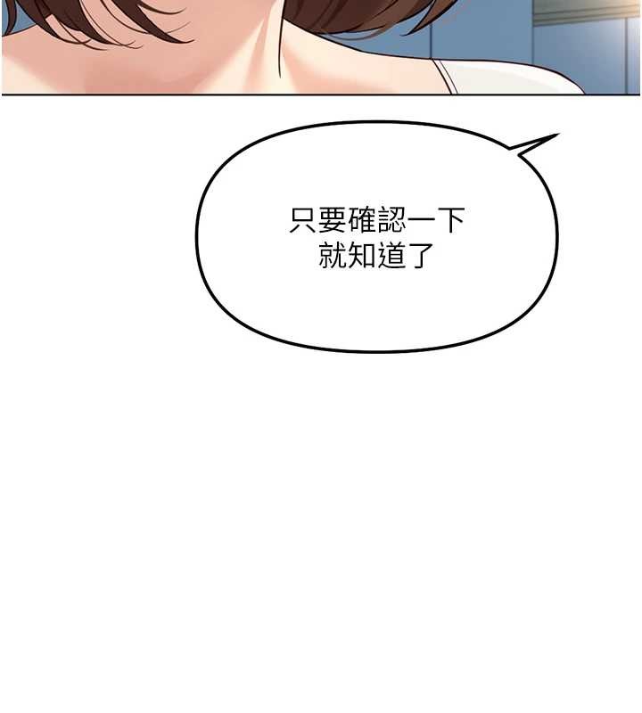 鲁蛇社畜的金手指第59話-重回大學時代