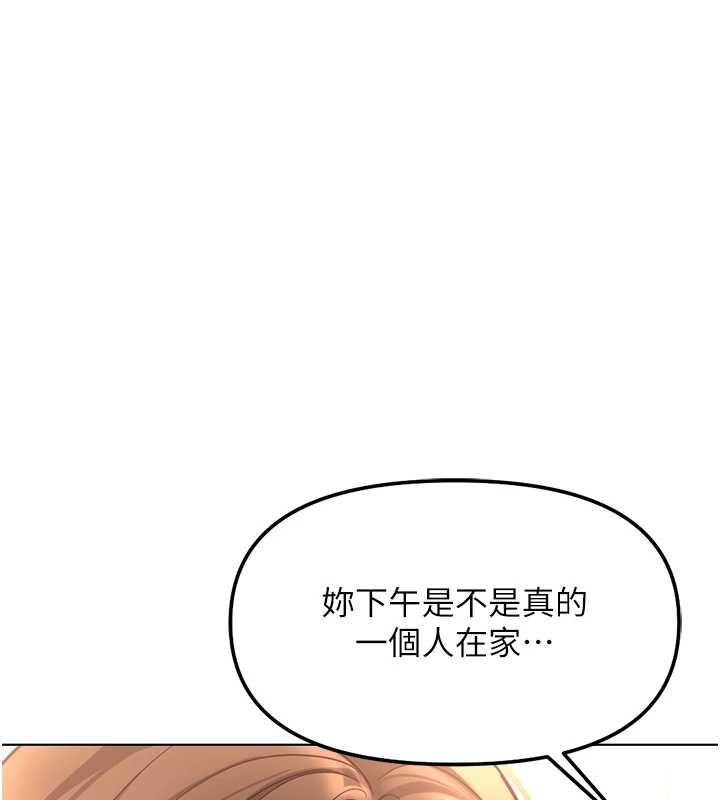 鲁蛇社畜的金手指第59話-重回大學時代