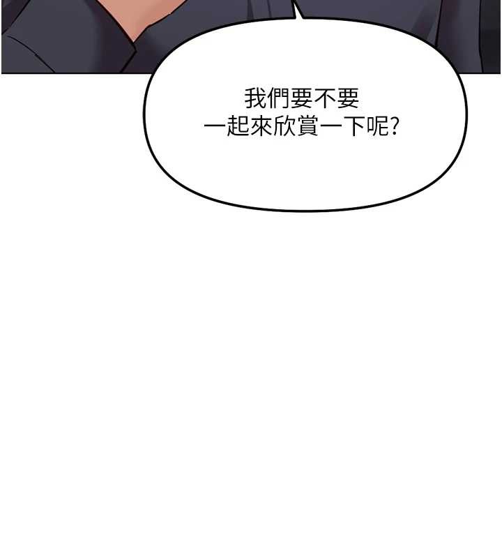 鲁蛇社畜的金手指第59話-重回大學時代