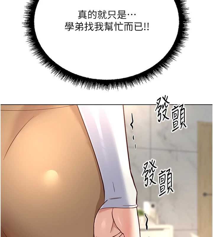 鲁蛇社畜的金手指第59話-重回大學時代