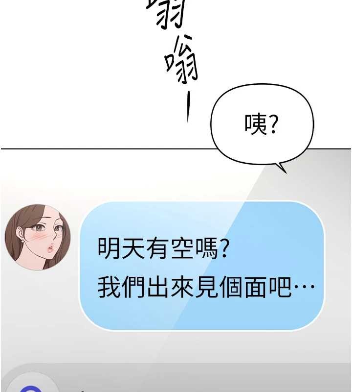 鲁蛇社畜的金手指第59話-重回大學時代