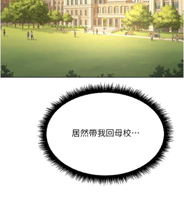 鲁蛇社畜的金手指第59話-重回大學時代