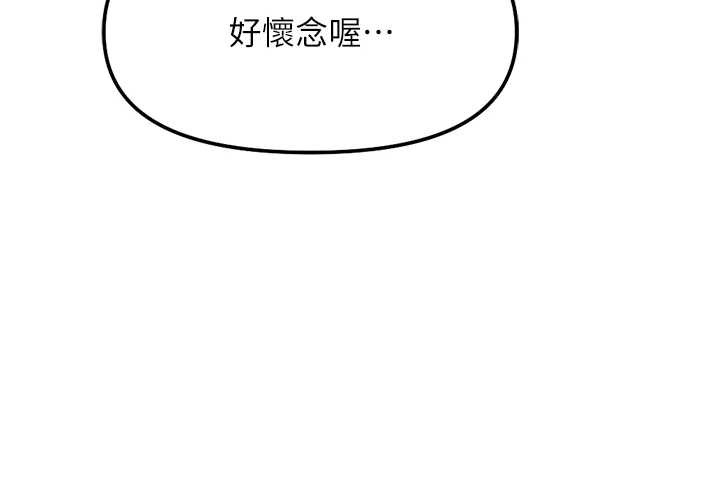 鲁蛇社畜的金手指第59話-重回大學時代