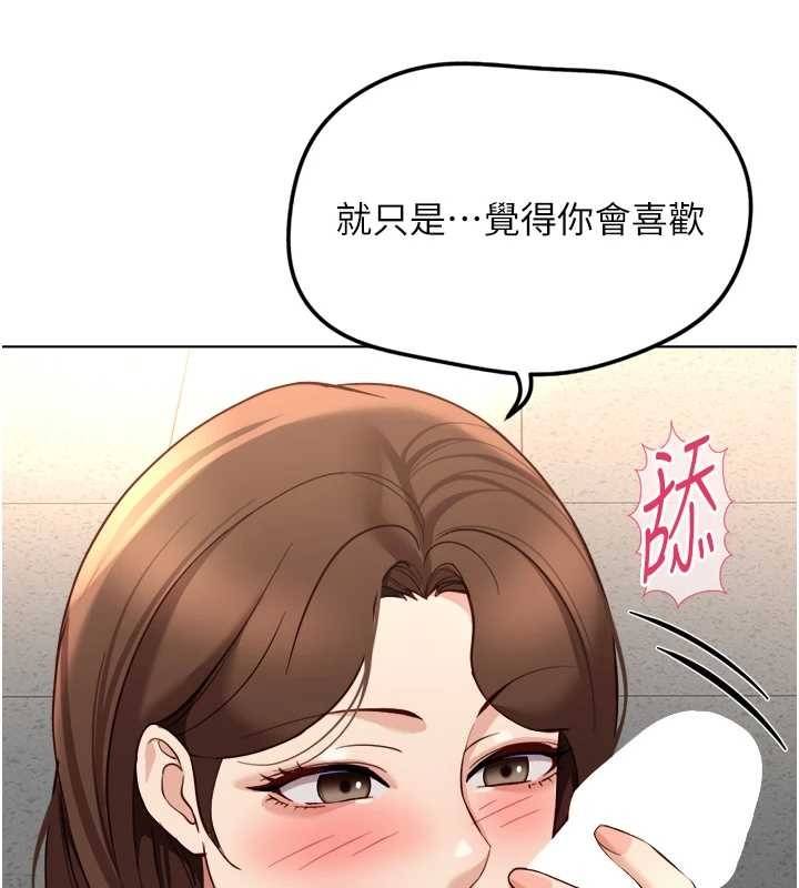 鲁蛇社畜的金手指第59話-重回大學時代