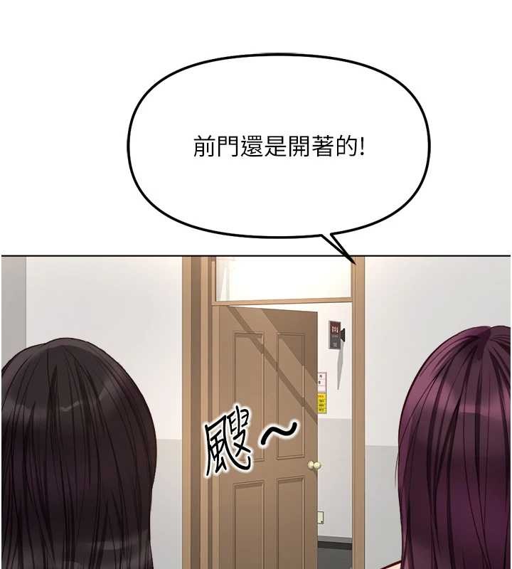 鲁蛇社畜的金手指第59話-重回大學時代