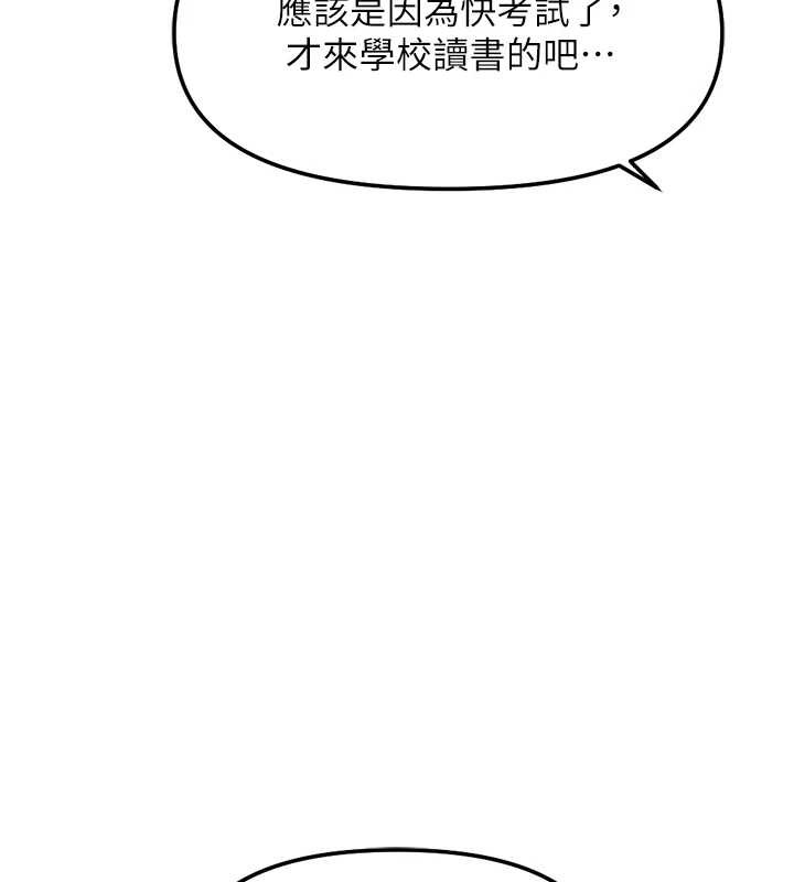 鲁蛇社畜的金手指第59話-重回大學時代