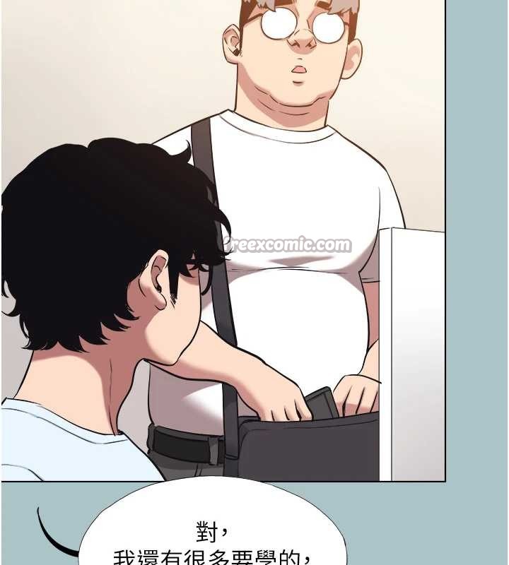 不要恋爱要打炮第31話-眼淚擦乾上工