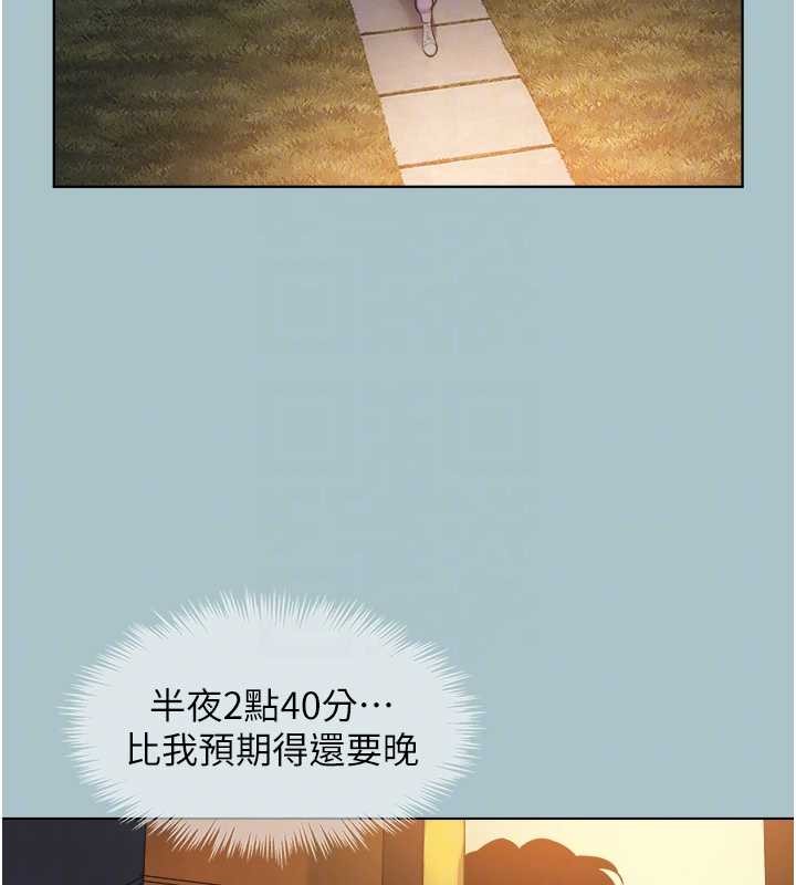 不要恋爱要打炮第31話-眼淚擦乾上工