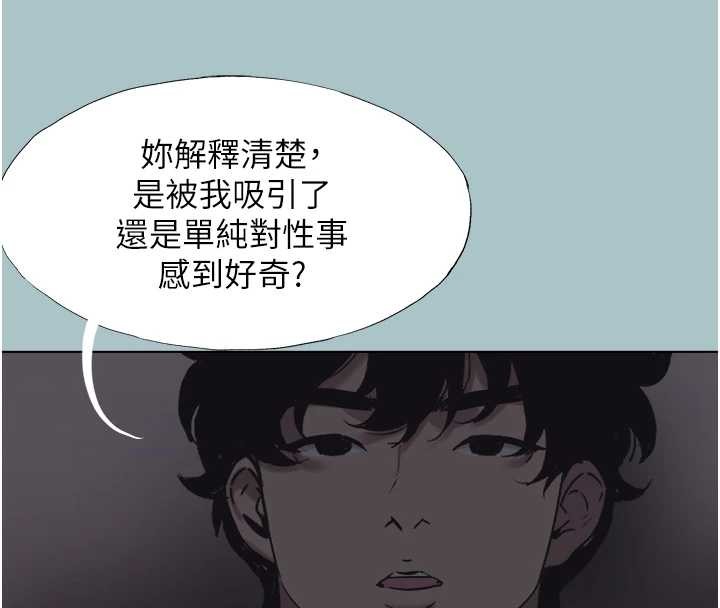 不要恋爱要打炮第31話-眼淚擦乾上工
