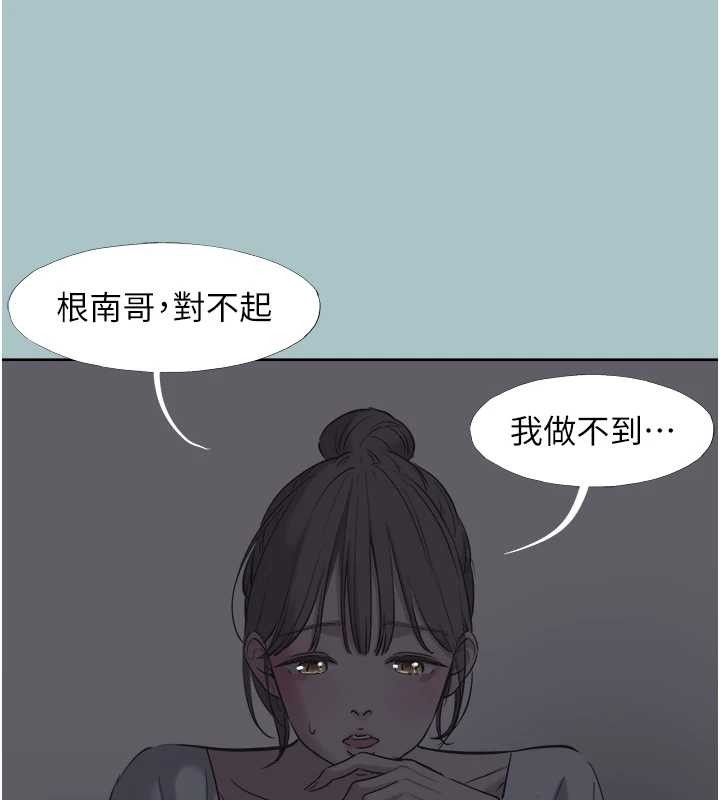 不要恋爱要打炮第31話-眼淚擦乾上工