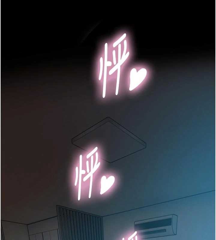 與生巨來第12話-好懷念你的「技術」