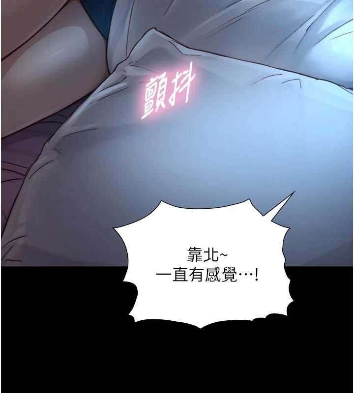 與生巨來第12話-好懷念你的「技術」