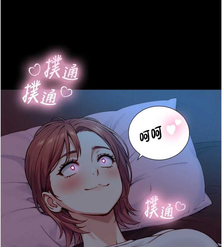 與生巨來第12話-好懷念你的「技術」