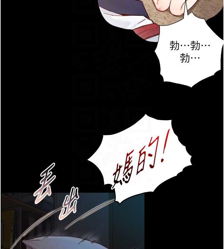 與生巨來第12話-好懷念你的「技術」