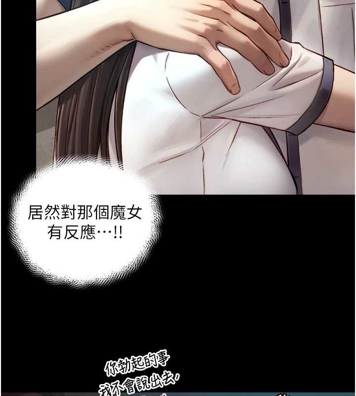 與生巨來第12話-好懷念你的「技術」