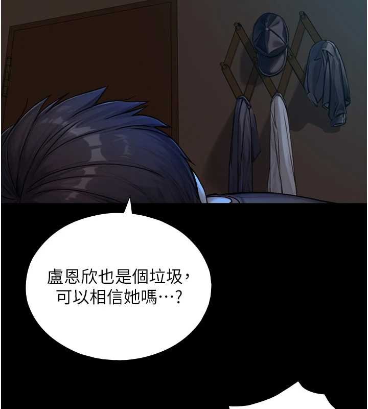 與生巨來第12話-好懷念你的「技術」