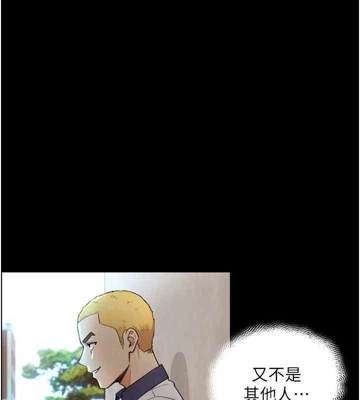 與生巨來第12話-好懷念你的「技術」