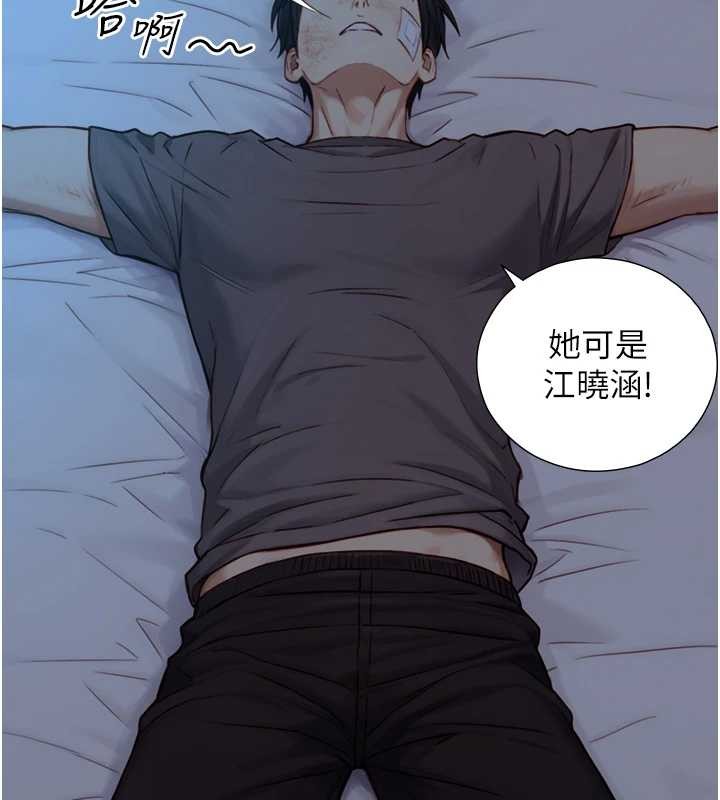 與生巨來第12話-好懷念你的「技術」