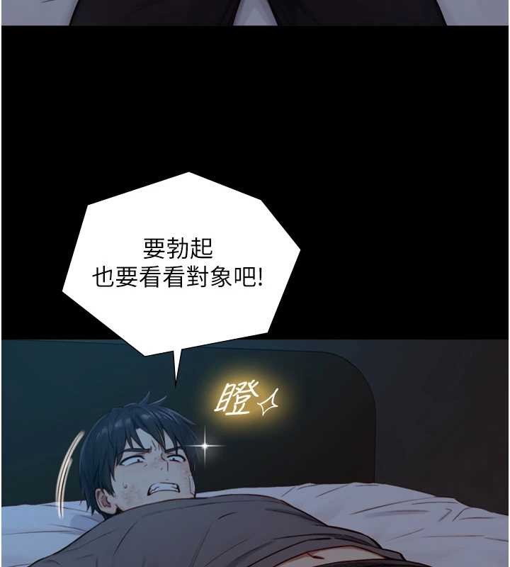 與生巨來第12話-好懷念你的「技術」