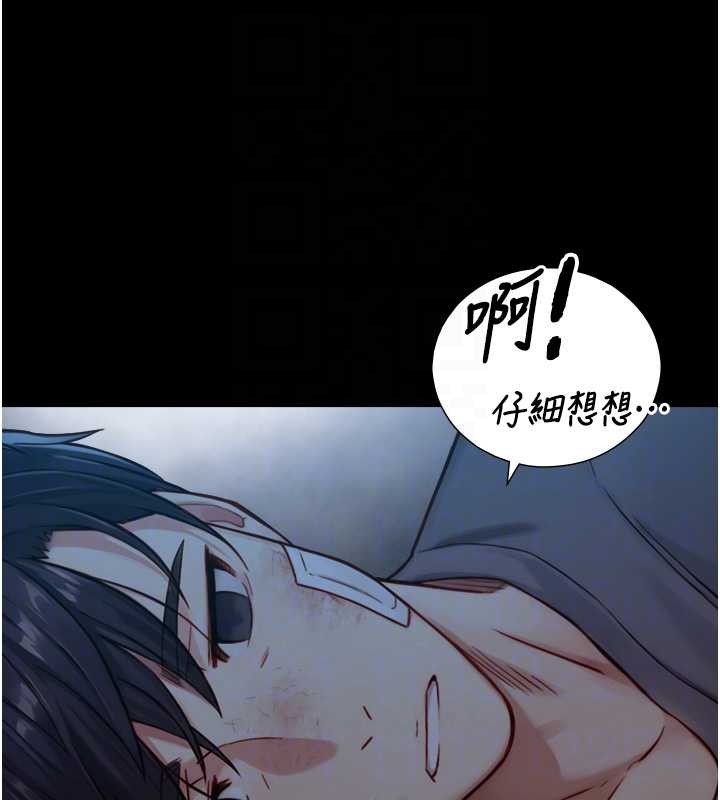 與生巨來第12話-好懷念你的「技術」