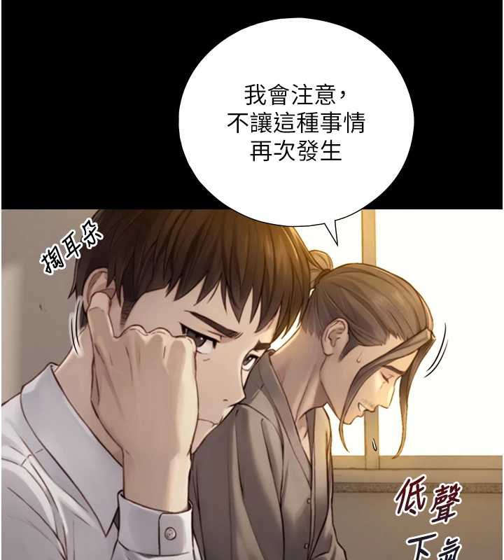 與生巨來第12話-好懷念你的「技術」