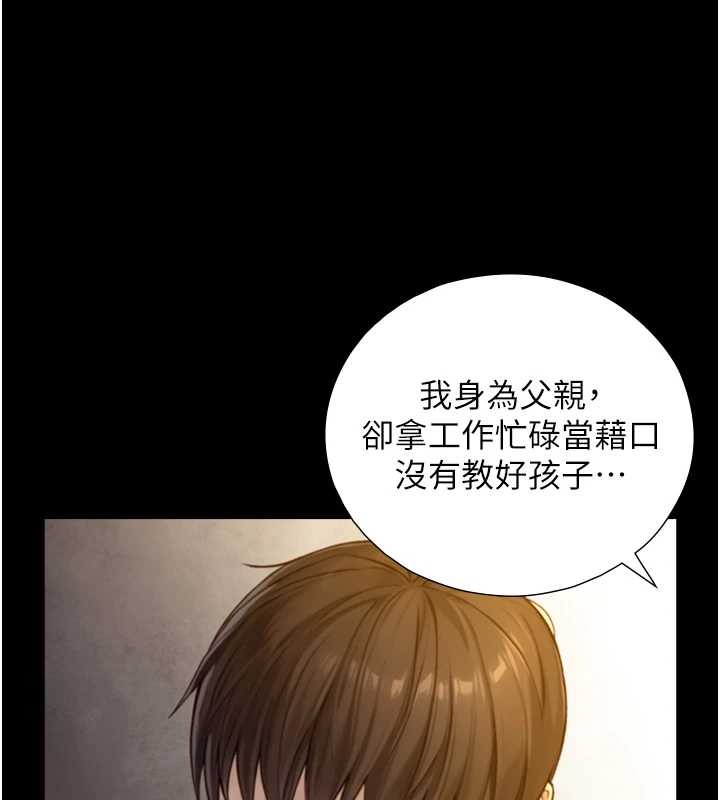 與生巨來第12話-好懷念你的「技術」